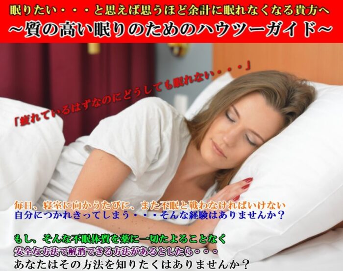 酒匂 敏郎/健やかな眠り