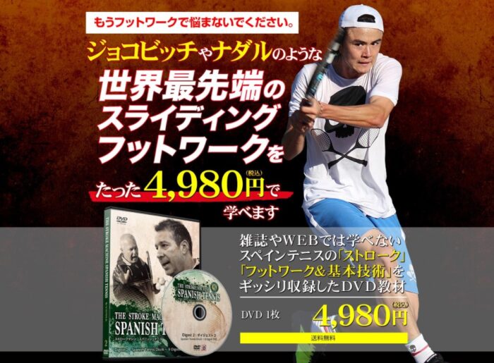 株式会社リアルスタイル　Real Style/THE STROKE MACHINE SPANISH TENNIS Digest3 spanish Tennis Disc10～11 DigestDVD【CRJAD3ADF】