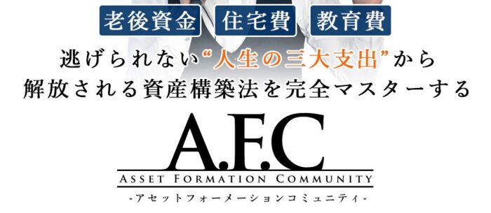 株式会社アドバンス/AFC-AF(2019)