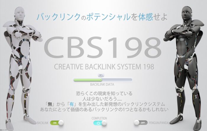 クリアイズム有限会社/プロフェッショナル版　CBS198