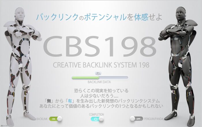 クリアイズム有限会社/スタンダード版　CBS198