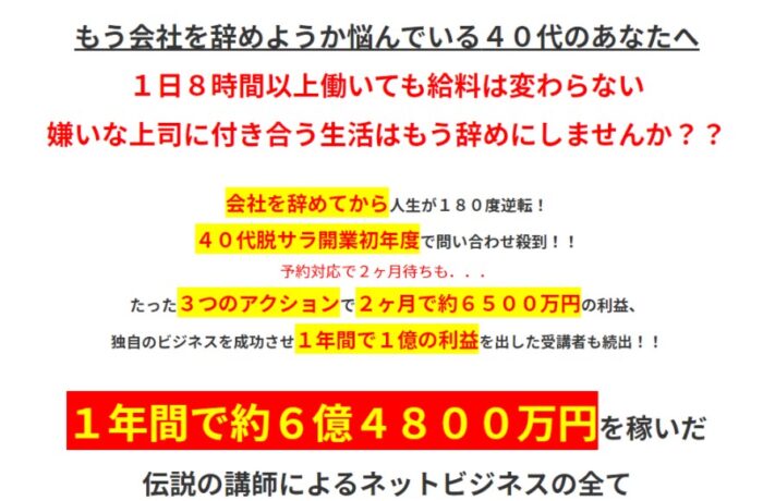 株式会社インフォプロモーション/個人が在宅で月収１００万 稼ぐ為の情報販売ビジネス　～SKILL　BUSINESS　MASTERS～