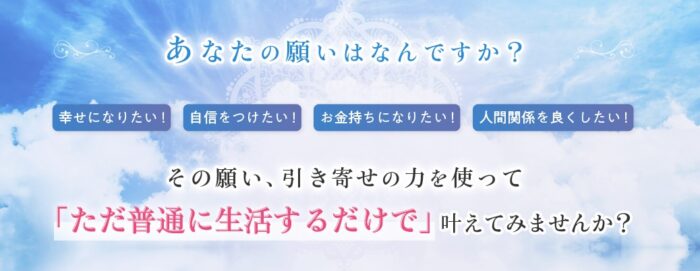 伊藤 幸子/わずか４ステップ！理想のあなたになる方法