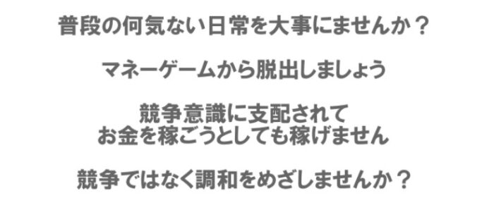 日本福祉工学有限会社/独りで無から富を創造したい方専用の引き寄せの法則