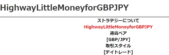 遠藤 龍時/HighwayLittleMoneyforGBPJPY