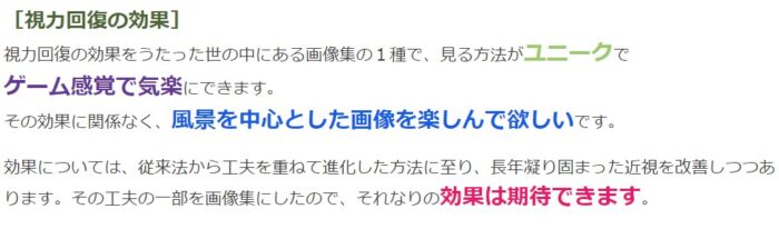 森田 英明/遠くの風景を見るような目に良いユニークな画像集60