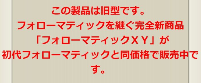 副業ネットユニバーシティ株式会社/フォローマティック