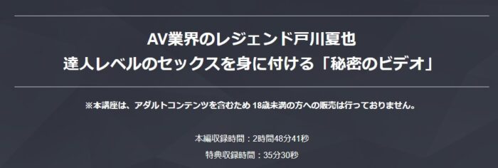 （株）刺激LIFE　長寺忠浩/「秘密のビデオ」AV業界のレジェンド戸川夏也