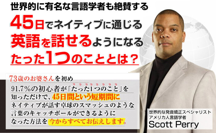 株式会社 チカラインターナショナル/【海外発送版】45日で日常英会話をマスターできる！スピーキングパワー