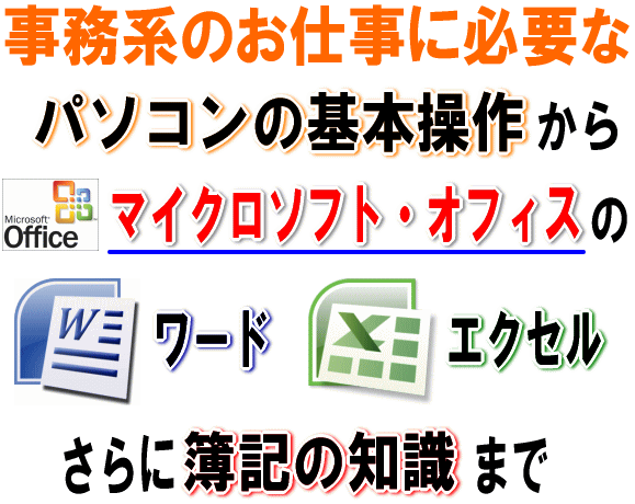 木藤 隆司/動画パソコン教室！【楽ぱそDVD】パソコン・簿記・事務系応援セット