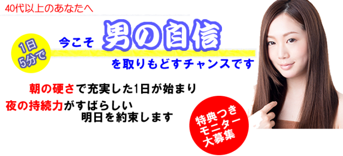 平木 幸人/男性自信・モニター版