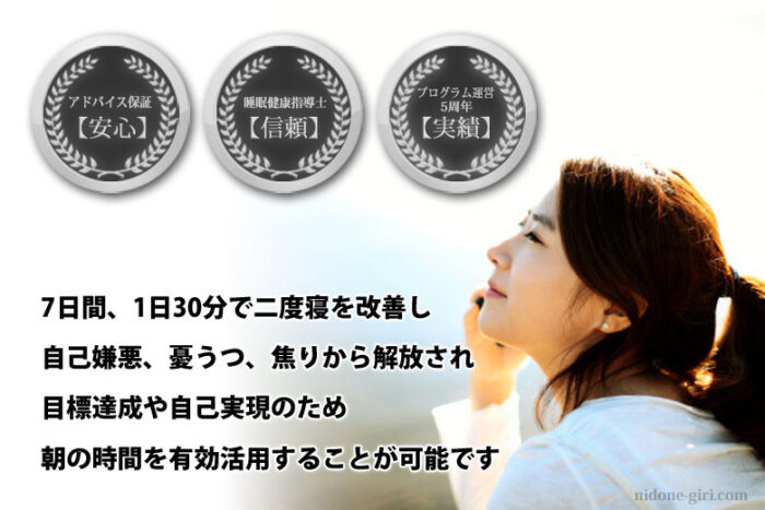 宮田 圭/「二度寝斬り」7日間1日30分で二度寝を改善。次のような方にもおすすめ。