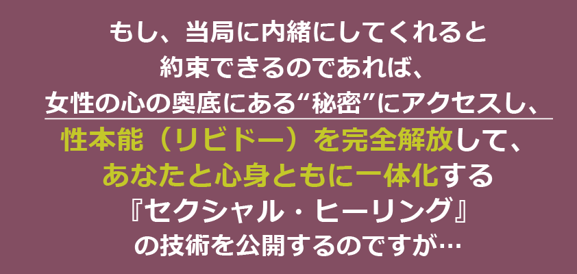 株式会社ラバーズカレス/人見知りハメ撮りAV監督HAMARのセクシャル・ヒーリング