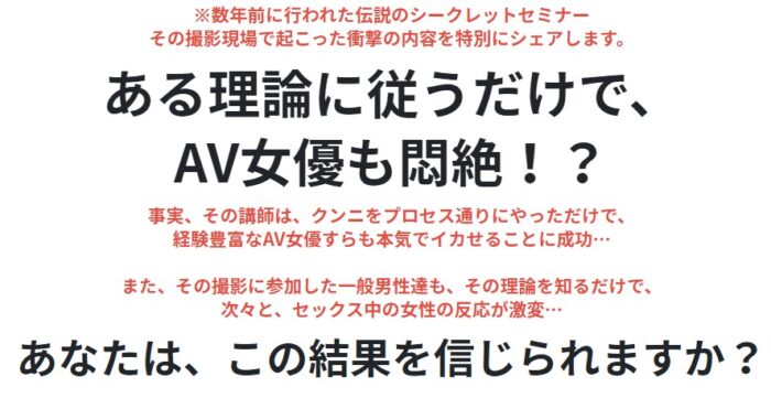 （株）刺激LIFE　長寺忠浩/クンニクマンのクンニマスタープログラム