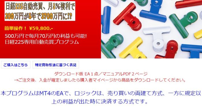 株式会社ファーストテクノロジーサービス/日経225自動売買プログラム「R_H_225]