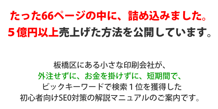 吉田 和彦/テレビなどの取材多数。これで数億売った、初心者向けSEOマニュアル