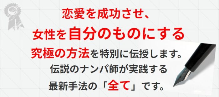 元福 翼/女好き監修　【マインド・コントロール】①モテる男の会話術(ナンパ・恋愛必勝法)②調教支配の催眠術