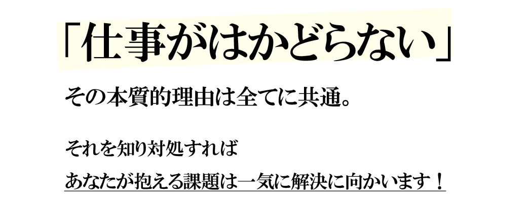 金子 誠志/3時間の残業を“30分で終わらせる方法 －限られる時間を最大活用、“セルフマネジメント実践法－